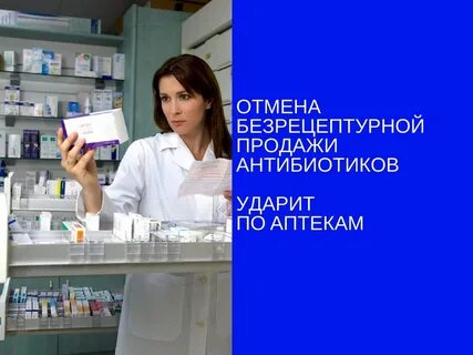Продам антибиотик