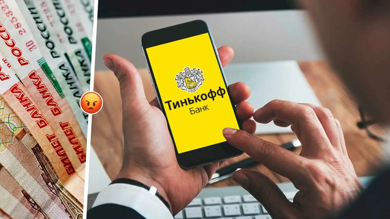 Тинькофф рассрочка телефон. Клиенты тинькофф. Рассрочка тинькофф. Тинькофф рассрочка реклама. Тиньков кредит и рассрочка.