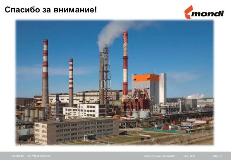 завод монди сыктывкарский. завод монди лебедянь. сыктывкар завод монди. сыктывкар завод монди. сыктывкар завод монди.