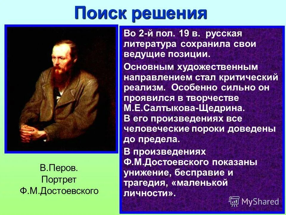 Произведения критического реализма