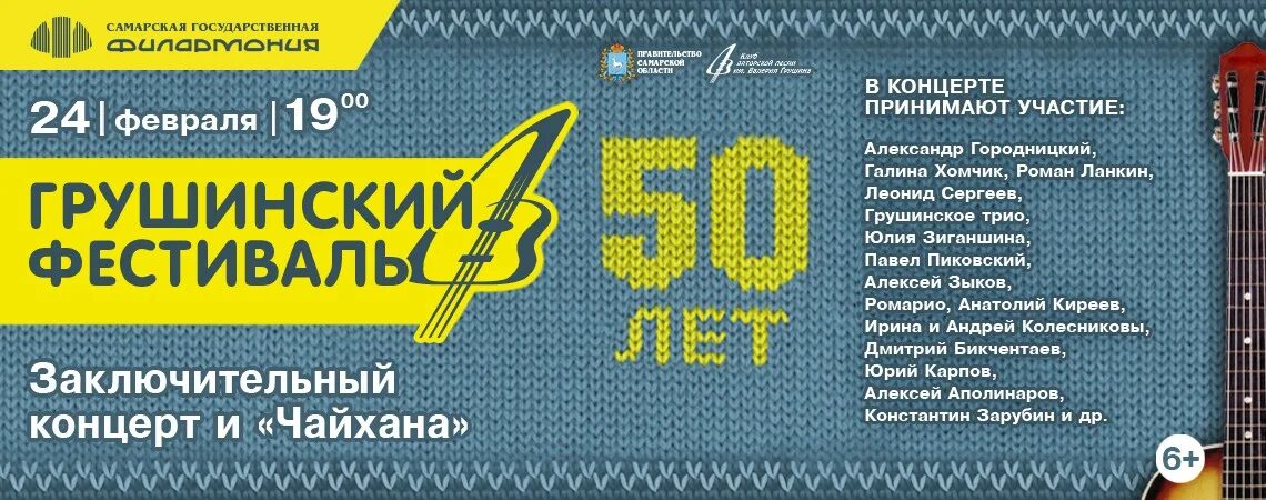 Грушевский фестиваль 2022. Зимний грушинский 2024 самара. 49 грушинский фестиваль 2022. Зимний грушинский фестиваль 2023. Грушинский фестиваль 2022 самара.