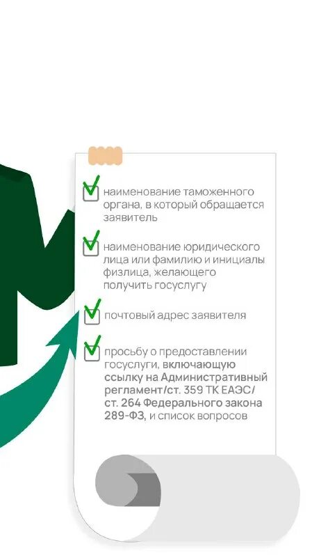 Правовой статус фтс. Статус таможенных органов. Таможня символ. Фтс имеет право. Фтс имеет право.