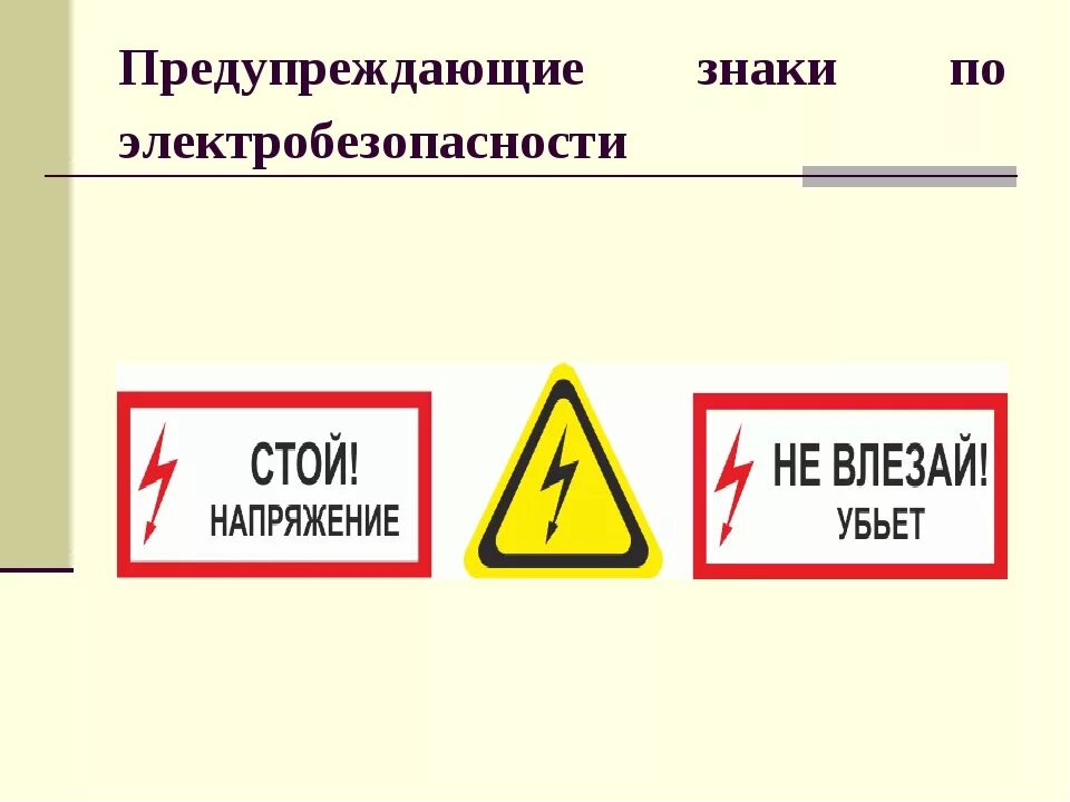 Плакат влезать здесь фото, видео - 38rosta.ru