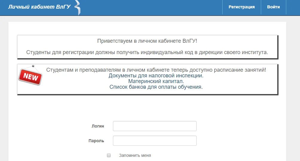 ВЛГУ личный кабинет. ВЛГУ личный кабинет студента. Эмблема ВЛГУ. ВЛГУ ЛК. Моспгу личный кабинет