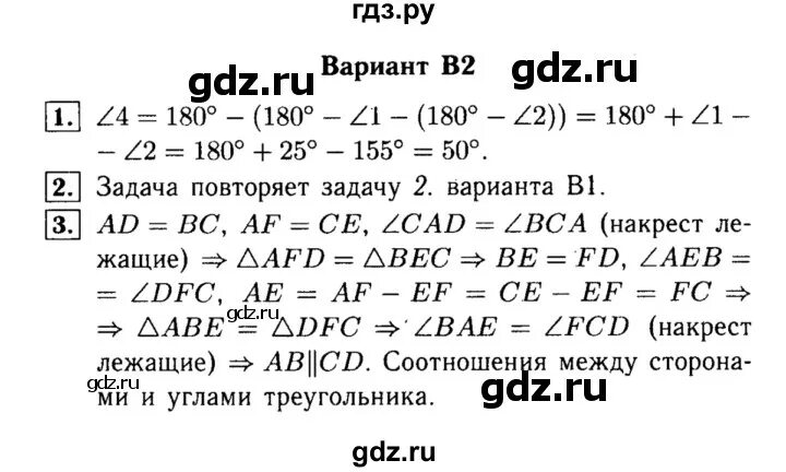 Геометрия 9 итоговая контрольная атанасян