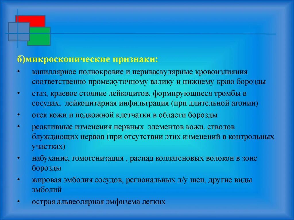 Повешение борозда. Признаки прижизненности повешения. странгуляционная борозда при повешении. особенности странгуляционной борозды. странгуляционная борозда признаки.