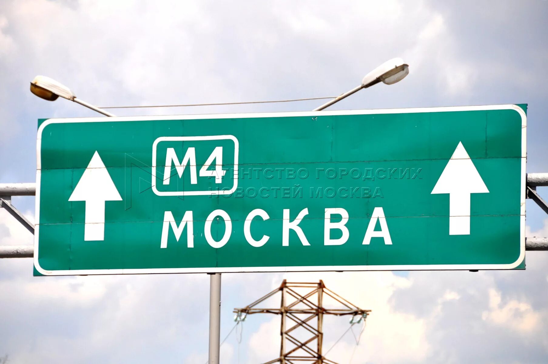 Дорожный знак Москва. Знак Москва. Дорожный указатель Москва. Москва дорога знаки. Знак на дорогах москве