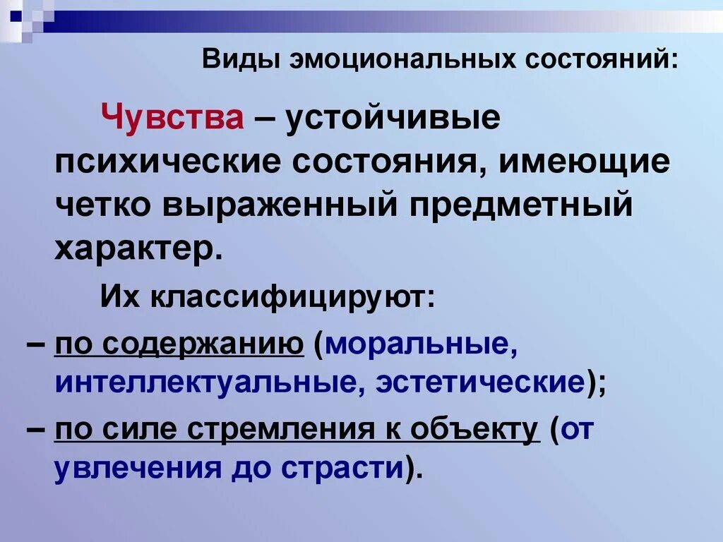 Четко выражено