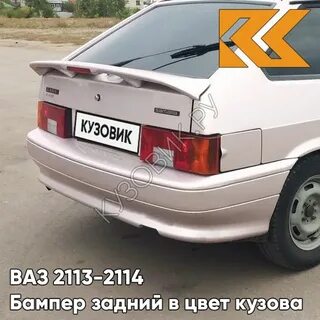 Бампер в цвет кузова ваз