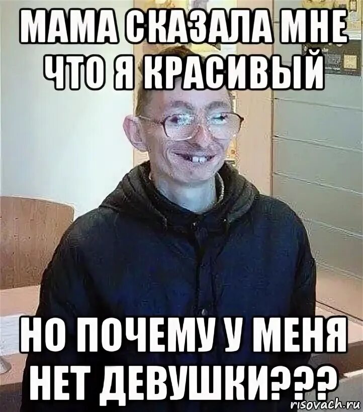 ты тумбочка мем. слоган про детей. деньги из тумбочки мем. мама сказала м. когда мама сказала сварачивайся.