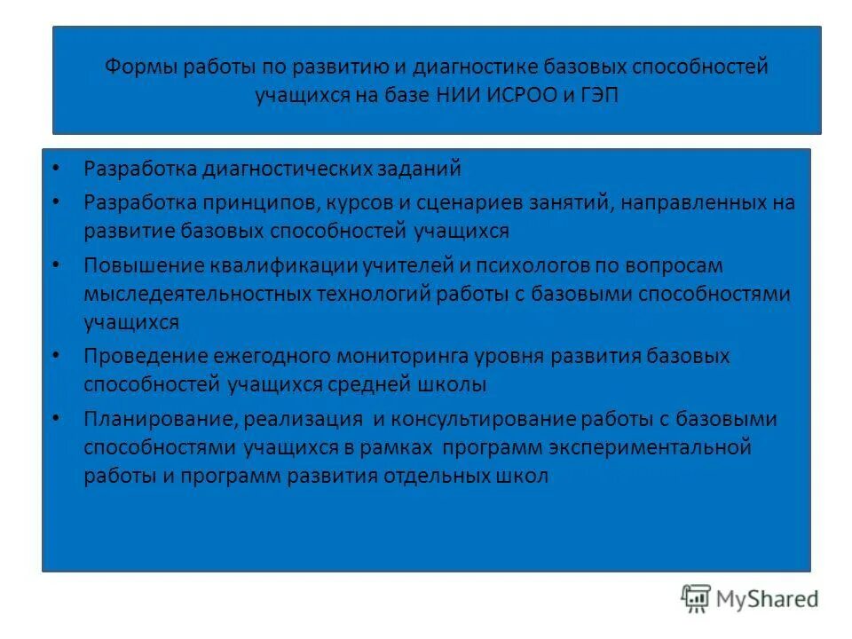 Разработка диагностических заданий. Диагностические контрольные работы виды. Разработка диагностических заданий. Принципы построения контрольно диагностических заданий. Разработка диагностических заданий.