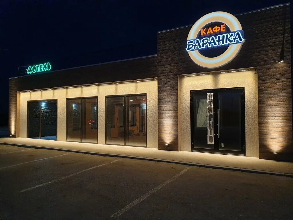 котельниково ресторан