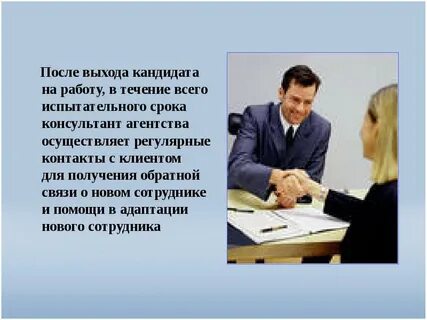 Консультант сроки