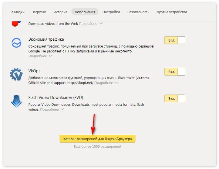Расширение для яндекса browser