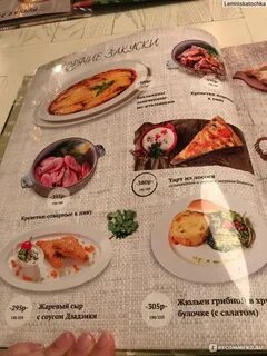 Кухня фэмили меню