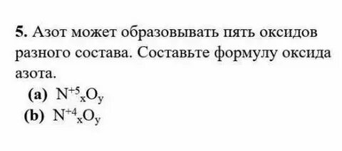 Составьте формулы оксидов серебра 1 цинка