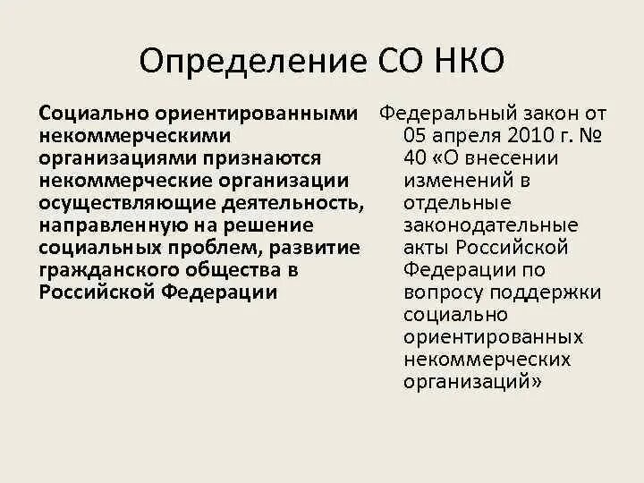 Некоммерческие организации отзывы