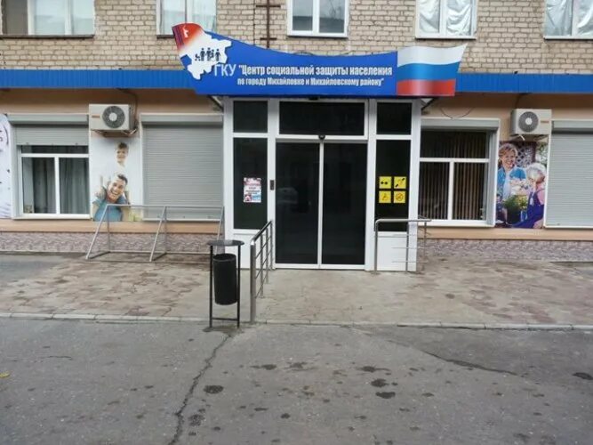 Сдэк михайловка волгоградской. Охотничий магазин в михайловке волгоградской. Библиотека михайловка волгоградской. Сдэк михайловка волгоградской. Коммуны 60 г.