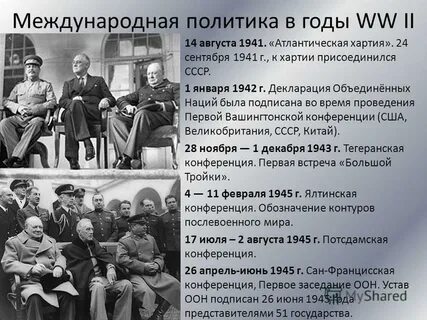 Принятие декларации объединенных наций дата