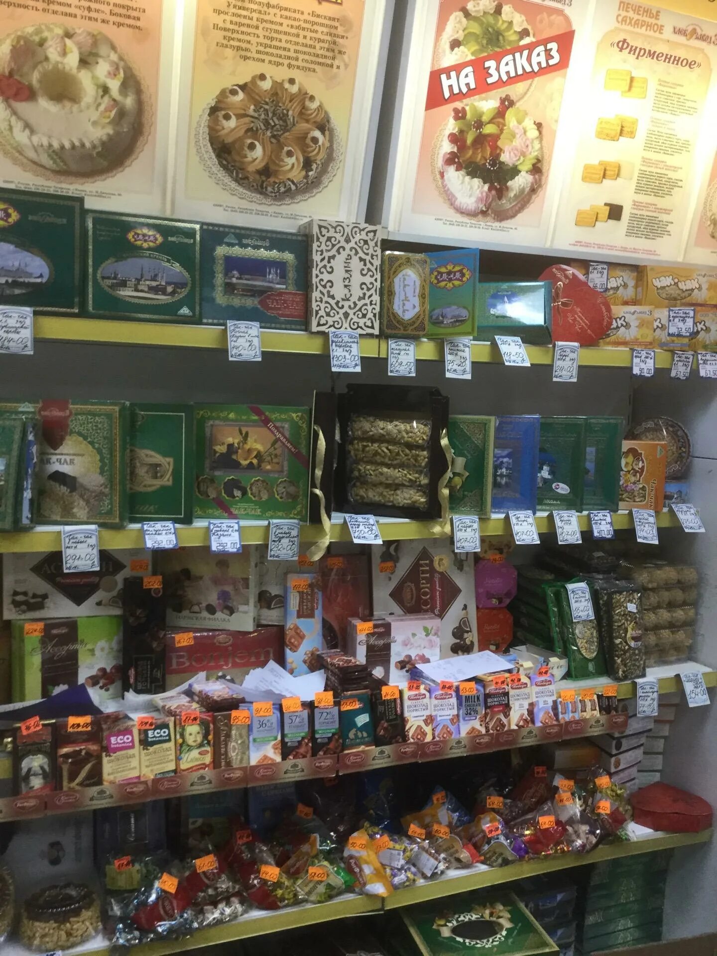 хлебозавод 3 казань магазины. казанский хлебозавод 3 телефон. директор хлебозавода 3 казань. хлебозавод 3 казань магазины адреса. хлебозавод 3 казань магазины адреса.