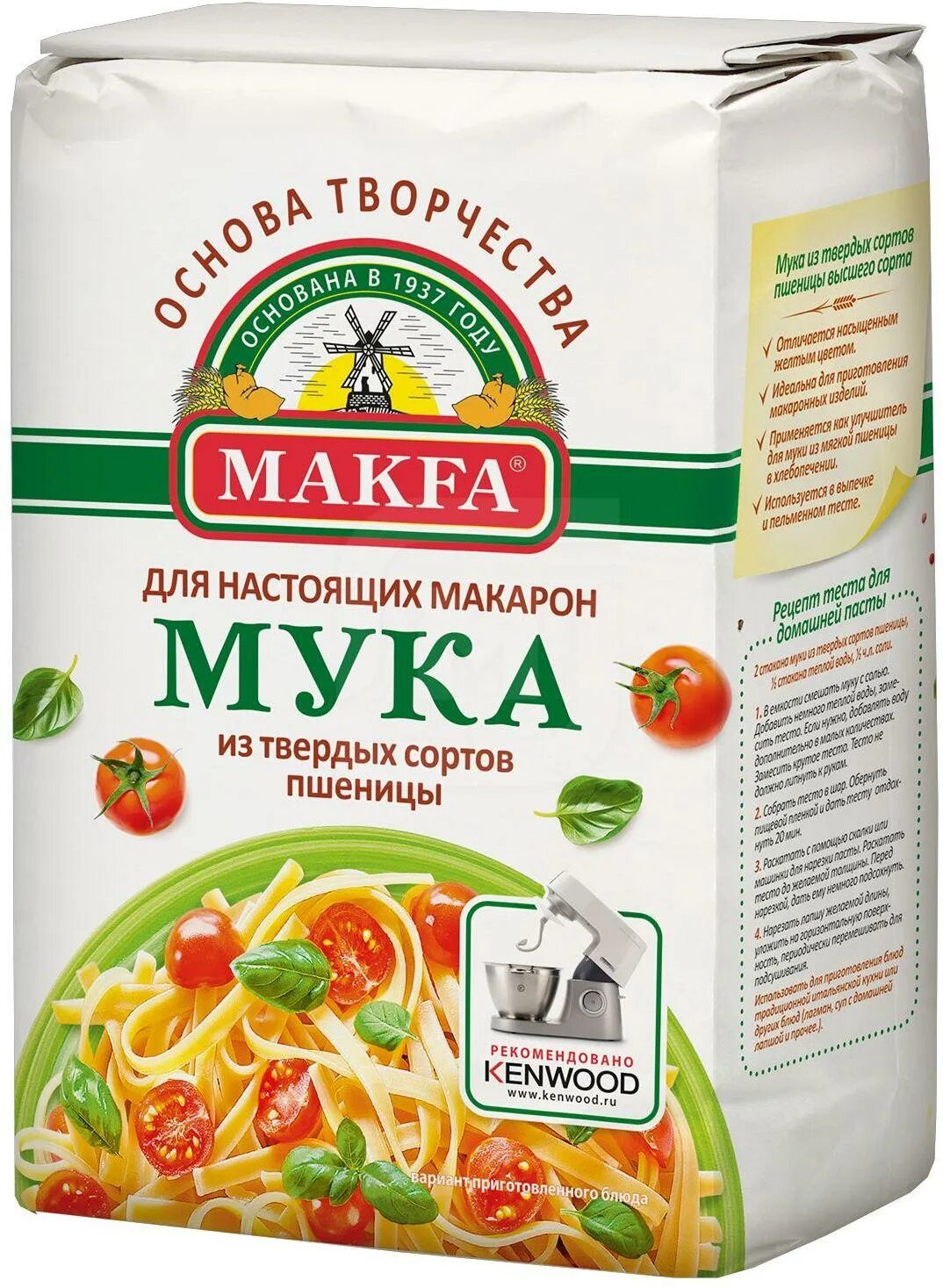 Мука твердых сортов купить. Мука пшеничная makfa. Макфа Твердые сорта мука. Мука Макфа для макарон. Мука Макфа для макаронных изделий из твердых сортов пшеницы.