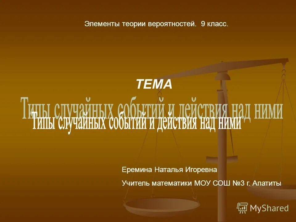 Основные элементы коммуникации. Основные структурные элементы аннотации. Тема элементы. Структурные элементы аннотации. Тема элементы.