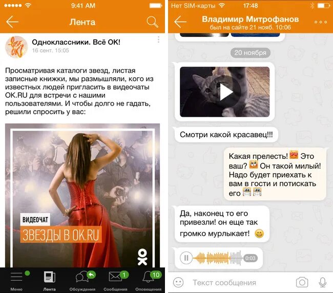 Сделать одноклассники приложением. Айфон одноклассники. одноклассники фото приложения. программа фото для одноклассников. фото с одноклассников на айфон.