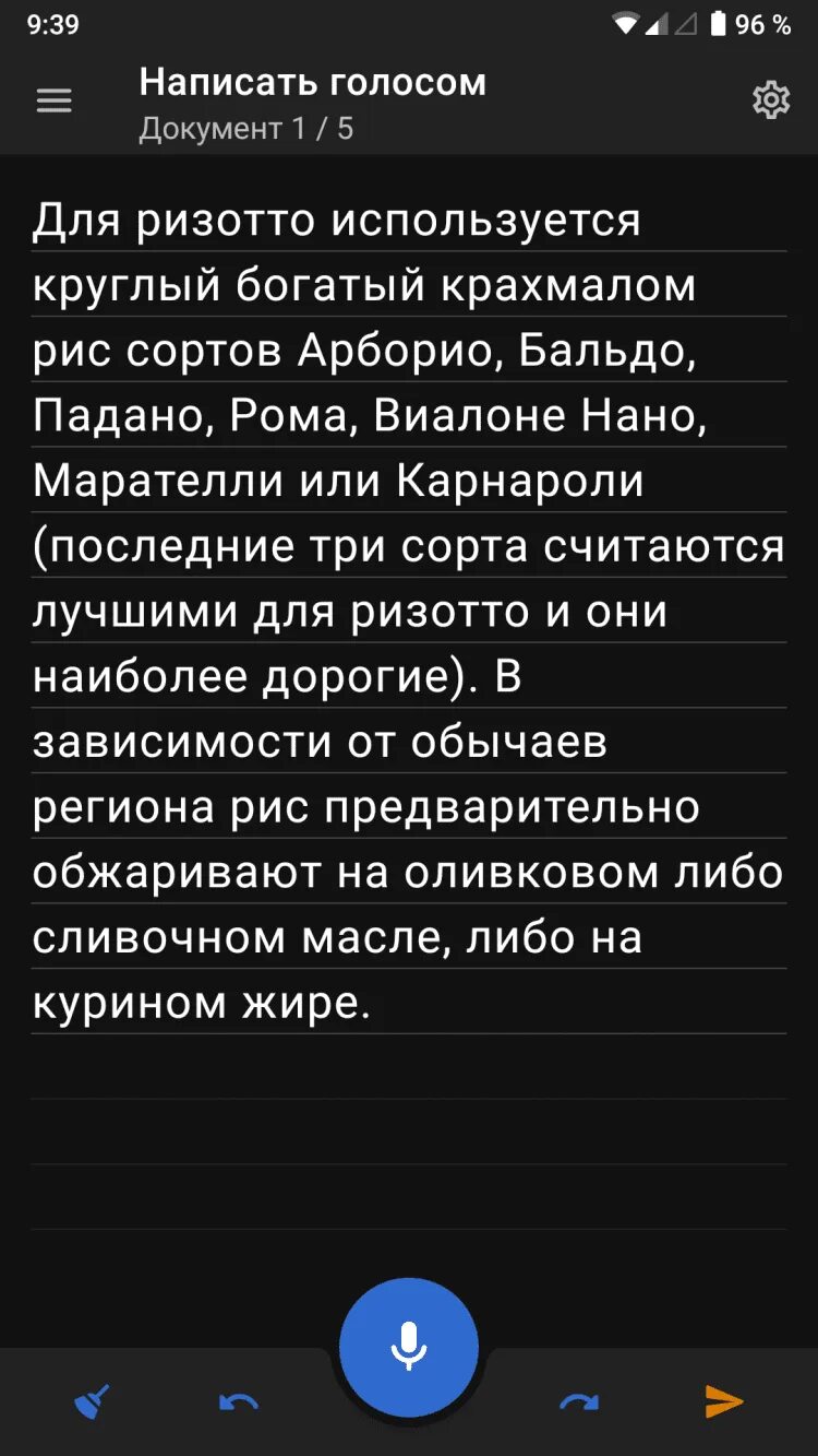 Голосовой не пишет. Написано голос. Написать для голосовой зарядки. Написать по голосу. Приложение написать голосом: речь в текст.