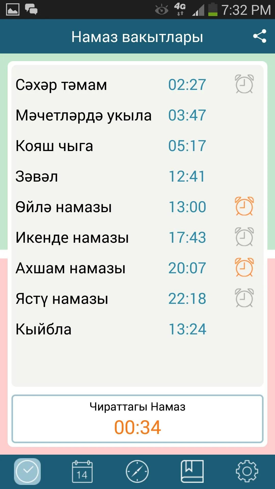 Намаз барда пермский край. Приложение для намаза. Время 5 намазов. Приложение время намаза. Зухр намаз время.