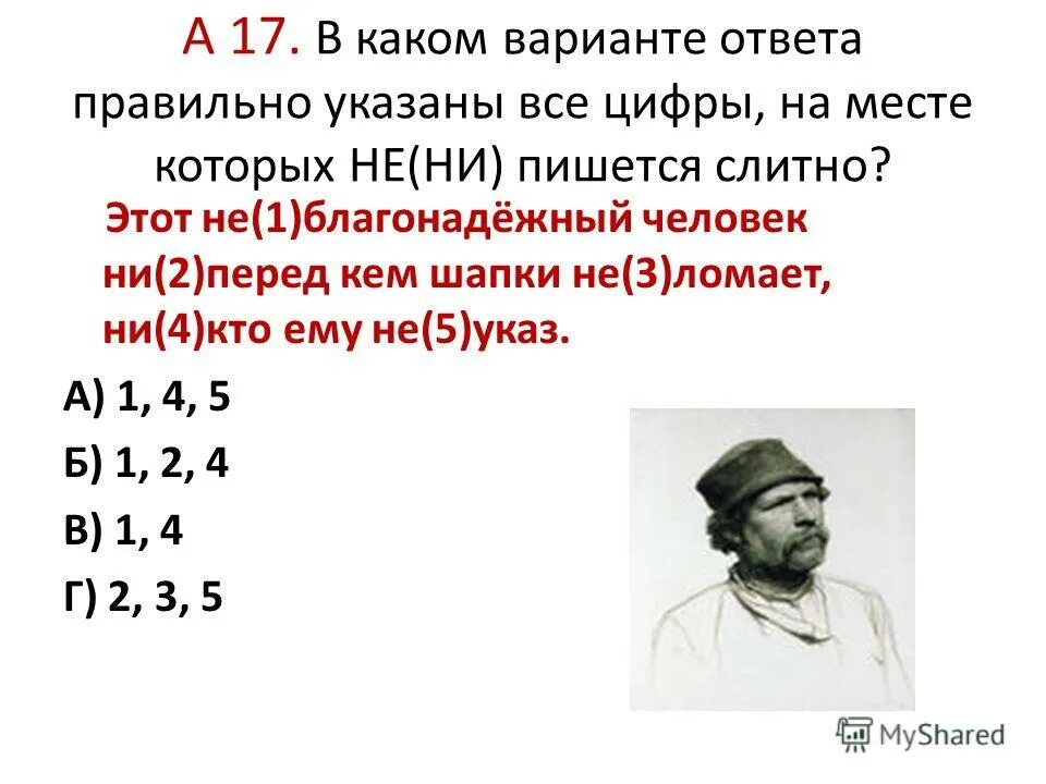 Профессия из 11 букв. Умение 11 букв. Примеры хвастовства из жизни. Картинки на тему хвастовство. Слова из одиннадцати букв.