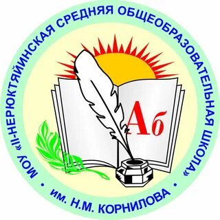 Эмблема школьного кабинета 5 класс