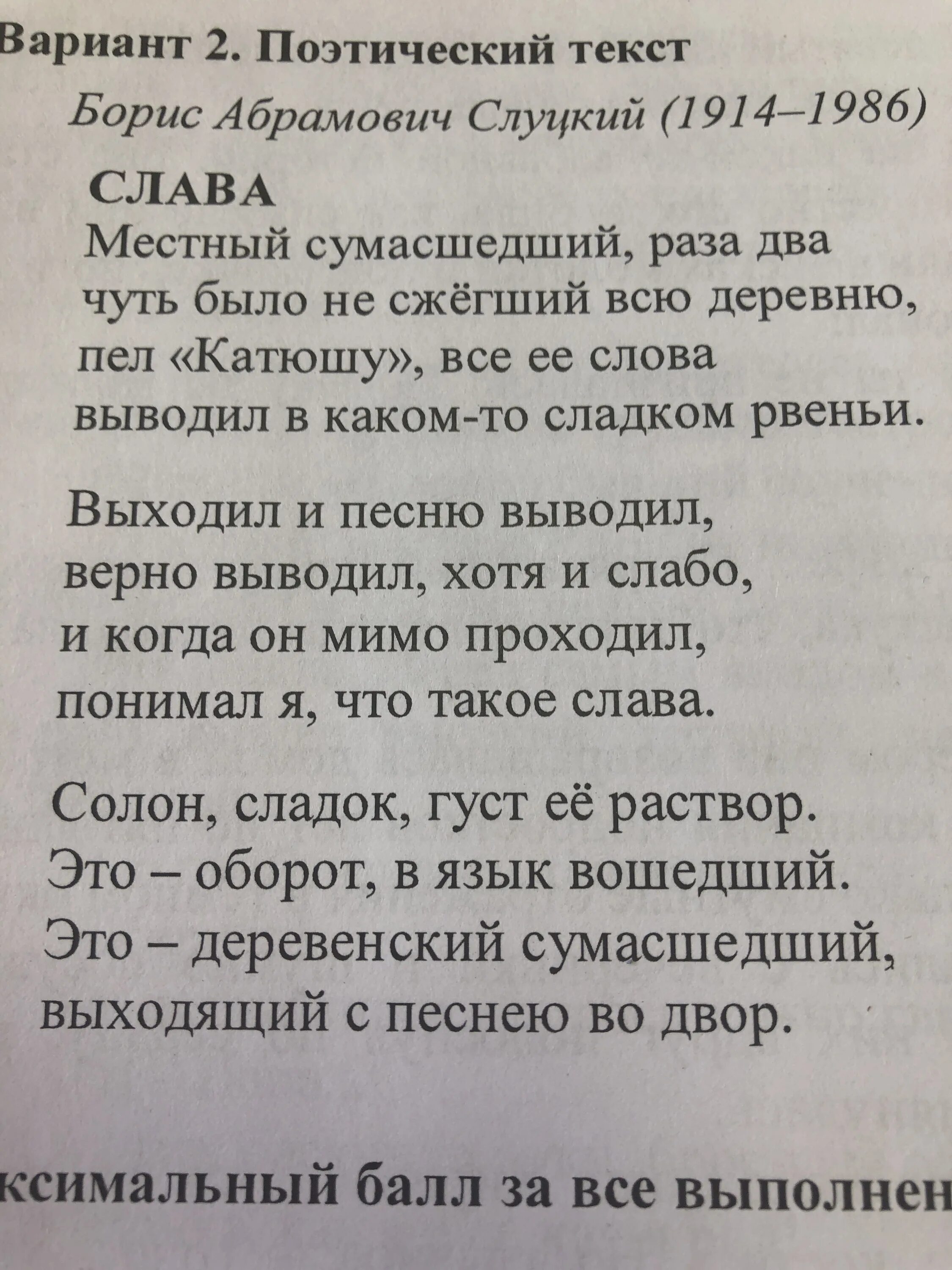 Стихотворение бориса слуцкого есть. Стихи Слуцкого. Слуцкий стихи короткие.