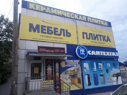 Магазин 5 шахты