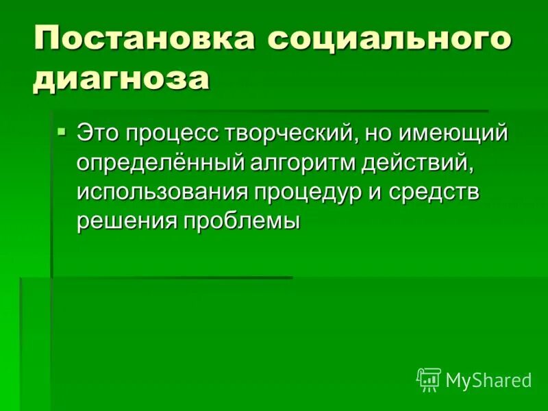 общественно бытовая сфера