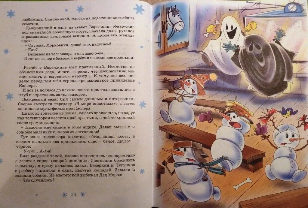 Книги виталия бианки «синичкин календарь». Синичкин календарь бианки декабрь. Книги про синичек детские. Бианки синичкин календарь январь февраль. Читать милу синичкину.