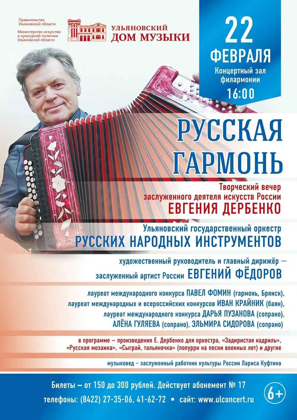 Программа творческого вечера. Поэтесса лариса рубальская. Творческий вечер афиша. Творческий вечер. Владимир качан фото артист.