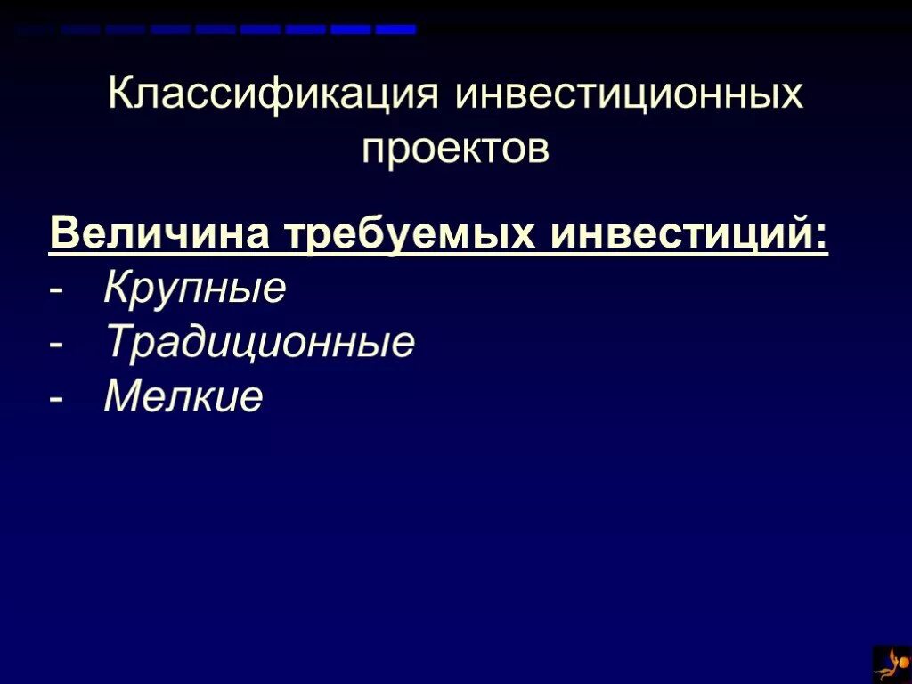 Величина чистых инвестиций равняется. Схема эталонов метрология. Величина требующая. Величина требующая. Величина требующая.