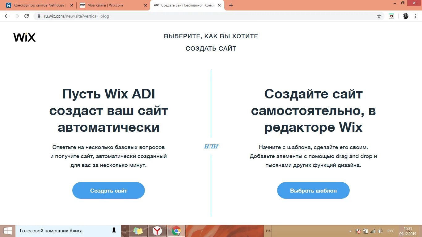 Wix конструктор сайтов. Редактор сайтов Wix. Конструктор Wix. Программа для создания сайтов Wix. Викс конструктор сайтов