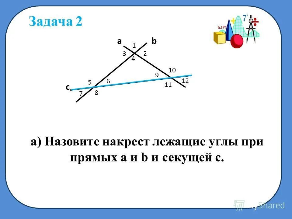 Как называются углы лежащие. Накрест лежащие углы задачи. накрест лежащие углы рисунок. задания на накрест лежащие углы. накрест лежащие углы в трапеции.