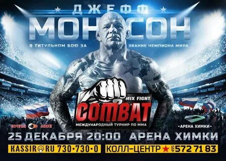 Mix fight fighting