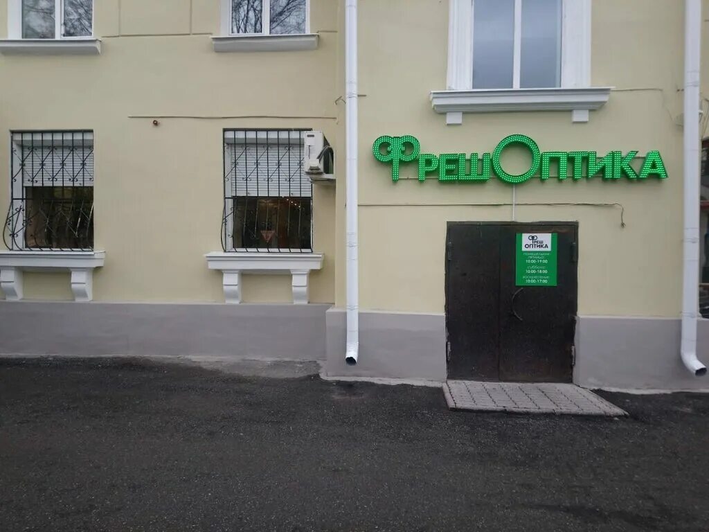 фреш оптика краснотурьинск. фреш оптика краснотурьинск. оптика краснотурьинск ленина. фреш оптика краснотурьинск. ленина 25 оптика.