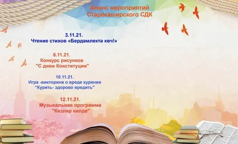 Конкурс стихов на русском языке