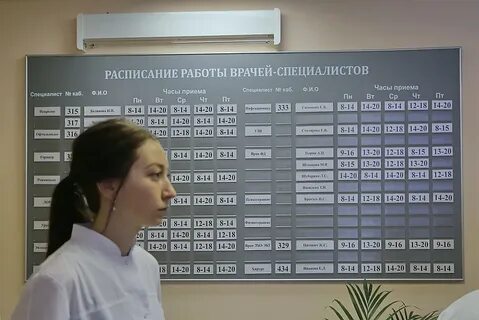 График работы врачей поликлиники спб