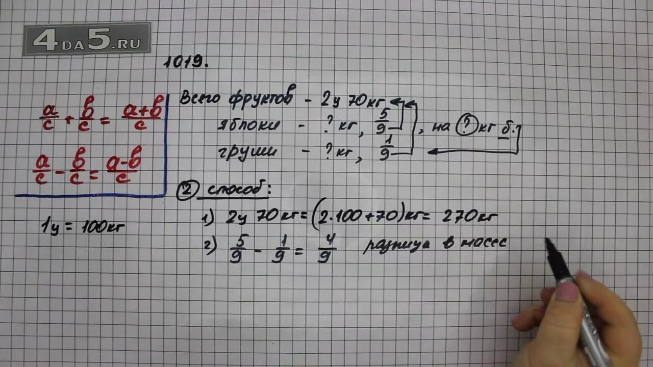 5 класс упражнение 170. Математика упражнение 170. Математика упражнение 1019. Виленкин 5 1343. Гдз по математике 5 класс 1019.