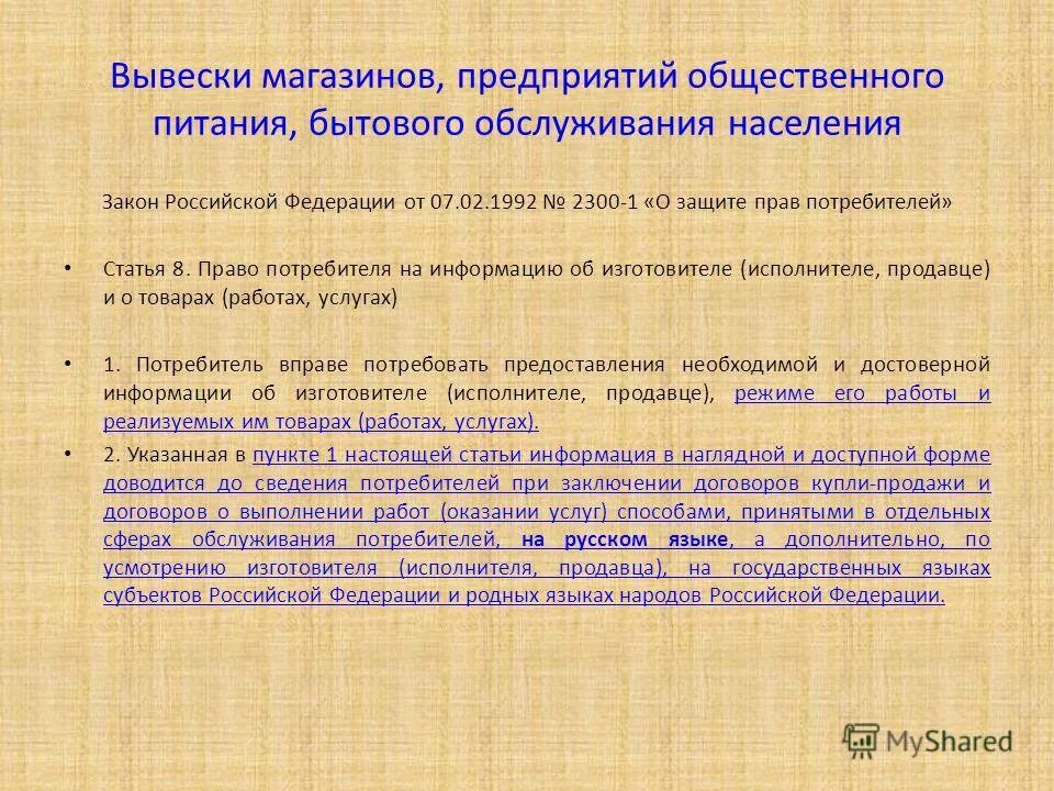 Что относится к бытовым услугам населению