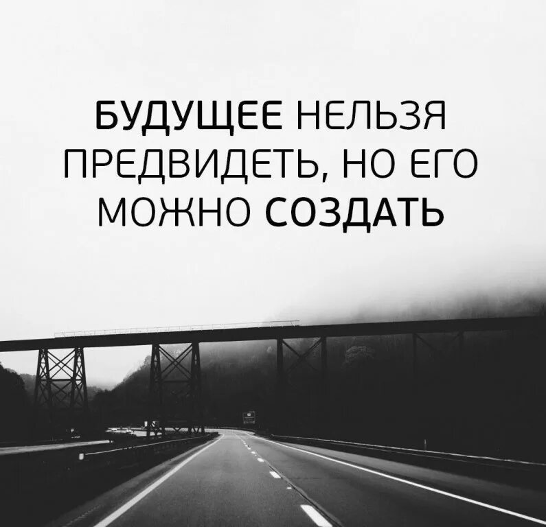 Мысли становятся чувствами. Говори вежливо думай как Нравится. Желание это тысяча возможностей а не желанье. Фразы. Помните сегодняшний день обмену и возврату не подлежит.