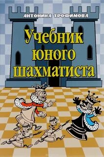 Книги играют в шахматы