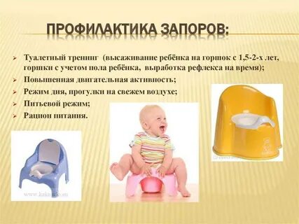 Причины запоров у грудных