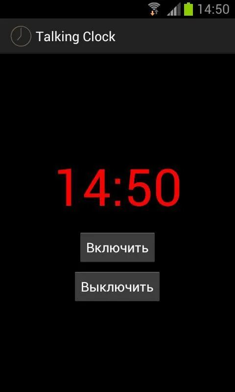 Нужны говорящие часы. Говорящие часы на экран смартфона. Говорящие часы на андроид. Часы говорящие на заставку. Приложение, говорящие часы..