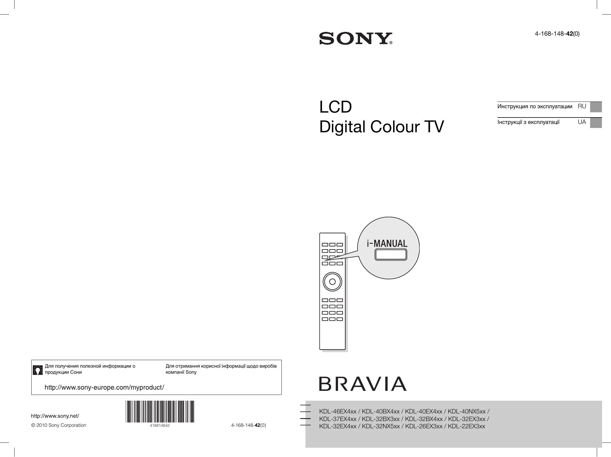 Sony Bravia KDL-46ex402. Sony Bravia KDL 40w605b. Sony модель: KDL-40d3500. Sony Bravia KDL-40d3500.